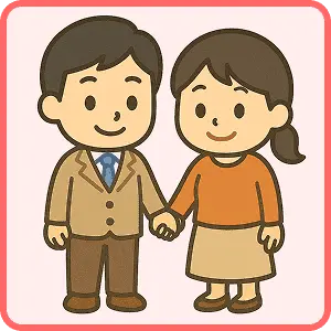 共働きのお客様