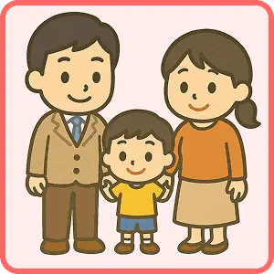 お子様のいるお客様